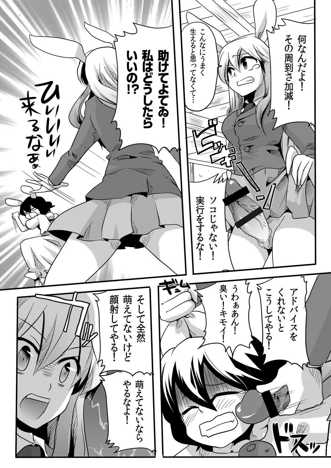 Clothed Sex Shishou ni Shikotama Iyagarasehon - Touhou project Vagina - Page 5