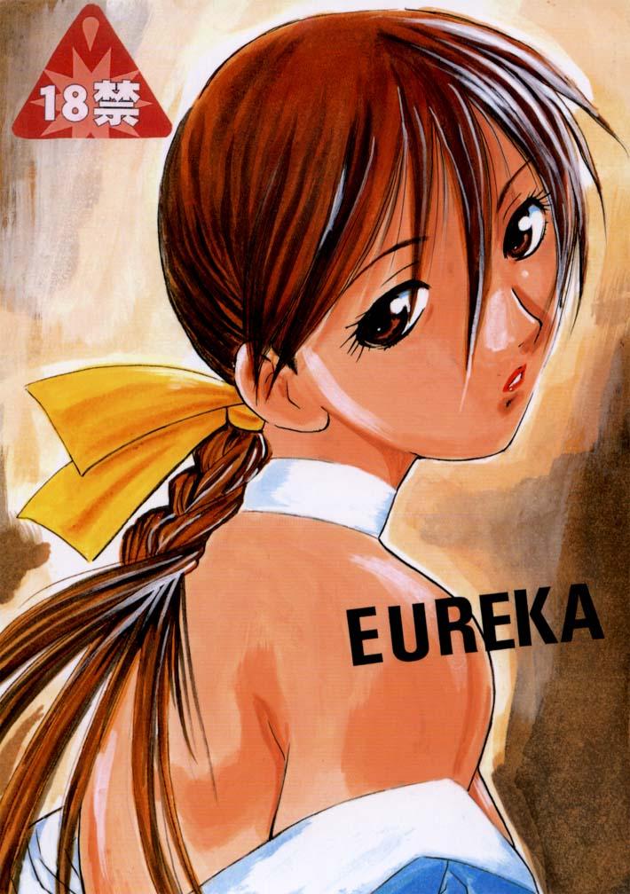 EUREKA [柳生茶屋 (桐生重兵衛)] (デッド・オア・アライヴ) 0