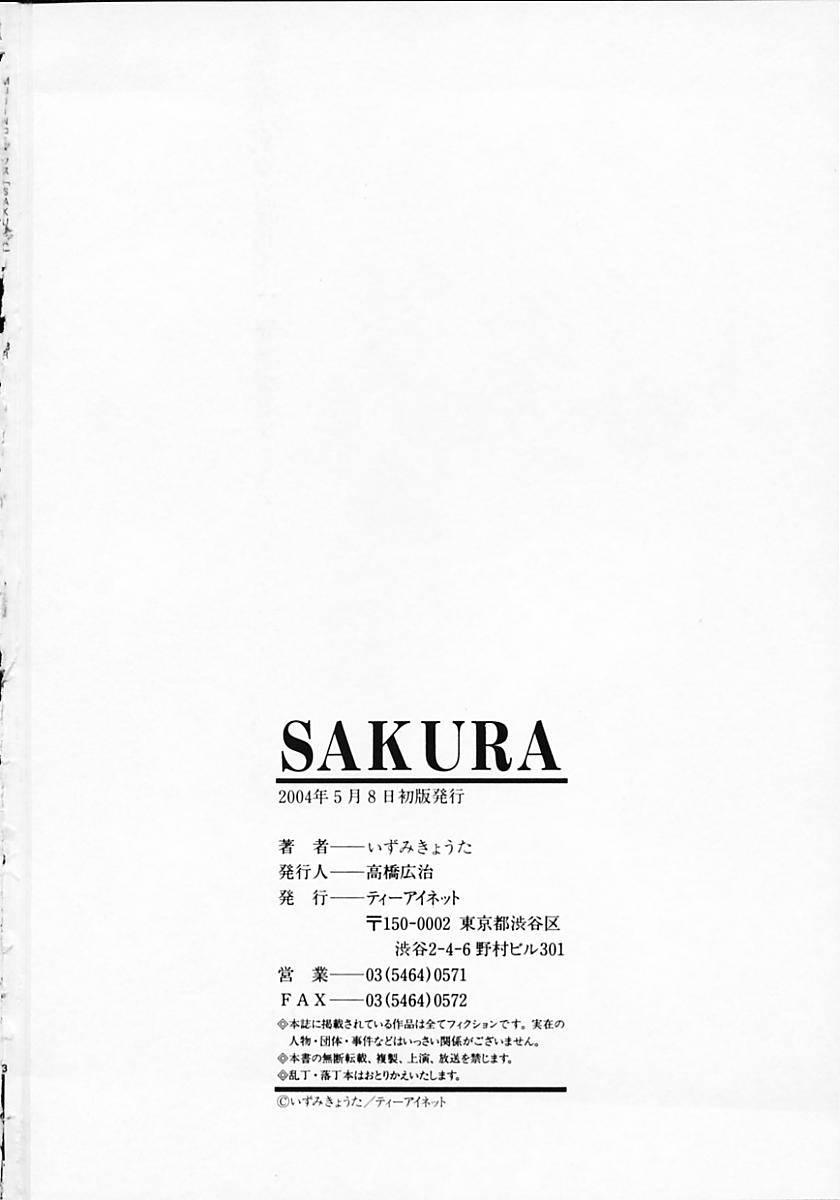 SAKURA 211