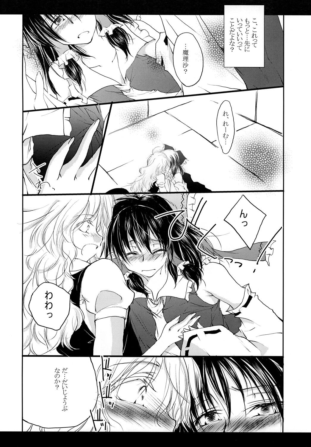 Amature Reimu to Marisa ga Hitasura Chuu Surudake de Owaranai Hon. - Touhou project Mature Woman - Page 7