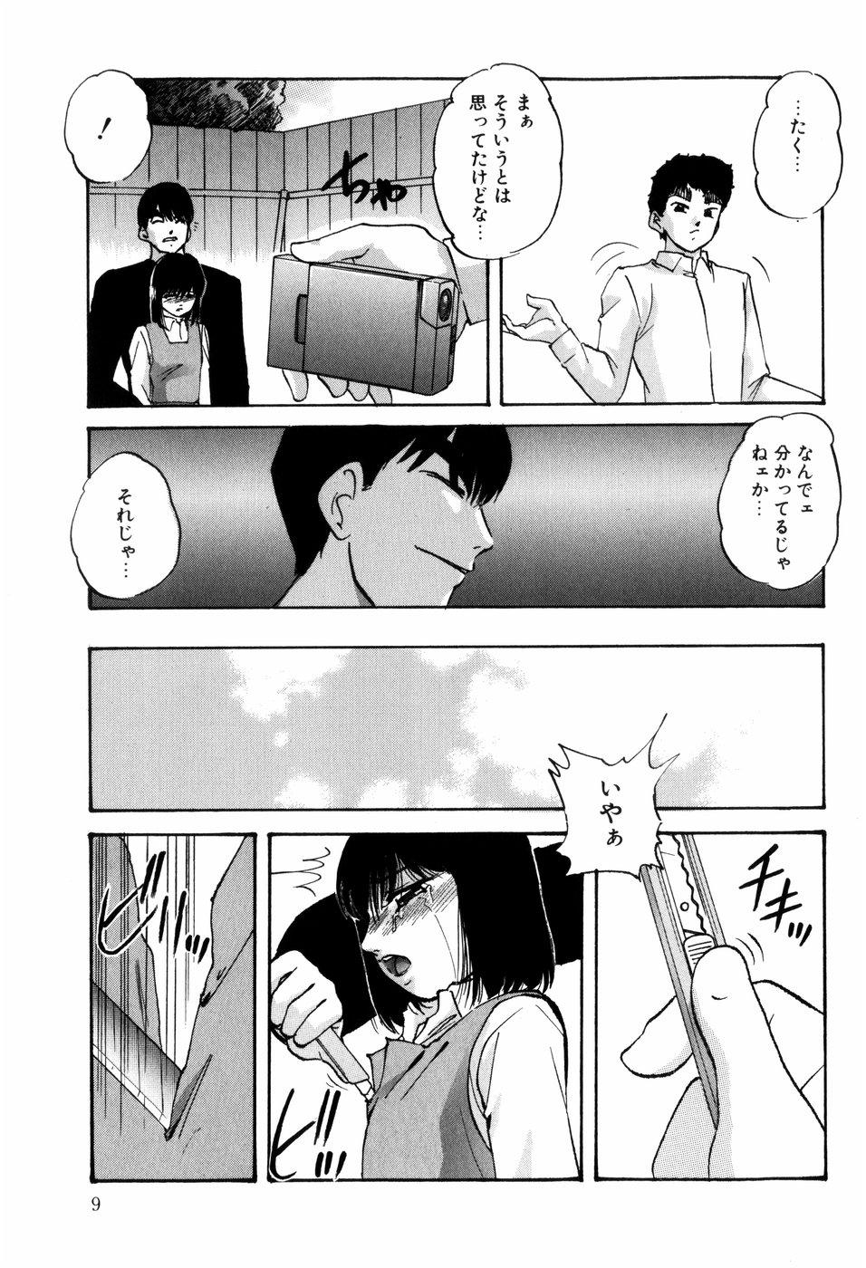 First Time Aiyoku no Shiyaku Spanking - Page 11