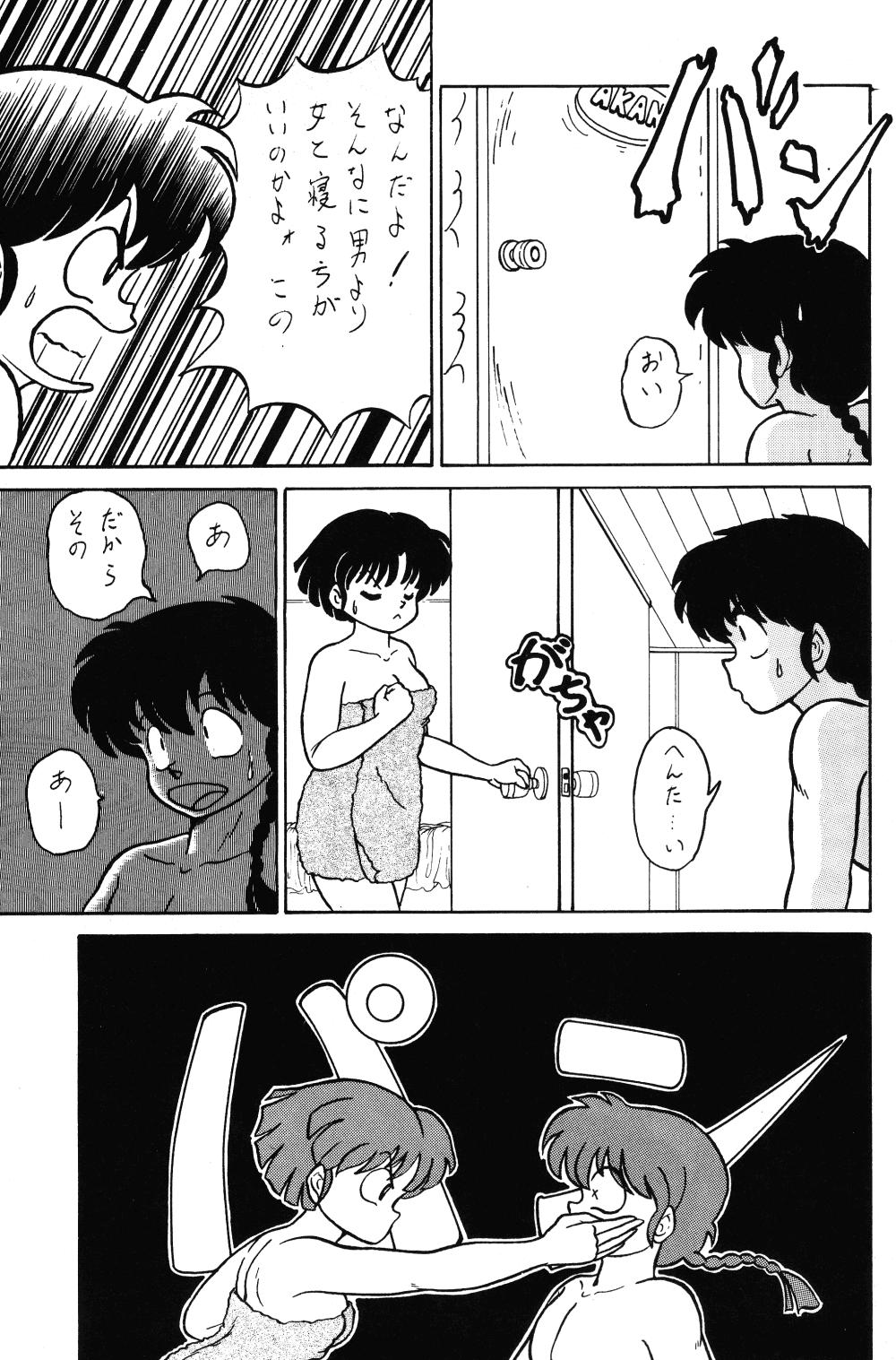 Red Head Ranma RGV - Ranma 12 Goldenshower - Page 10