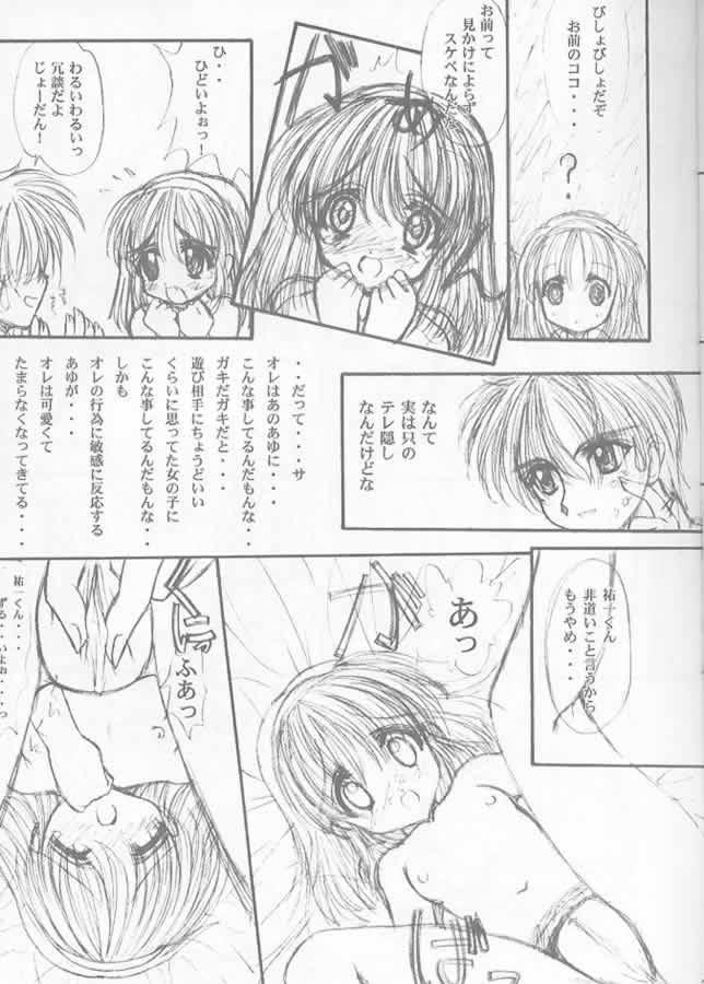 Precious Memory ～ Ippen no Kiseki no Naka de... ～ 13