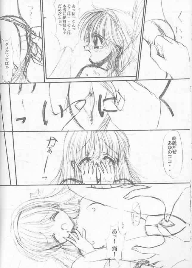 Precious Memory ～ Ippen no Kiseki no Naka de... ～ 14