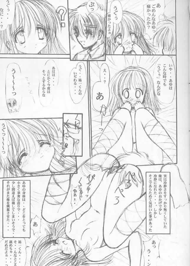 Precious Memory ～ Ippen no Kiseki no Naka de... ～ 15