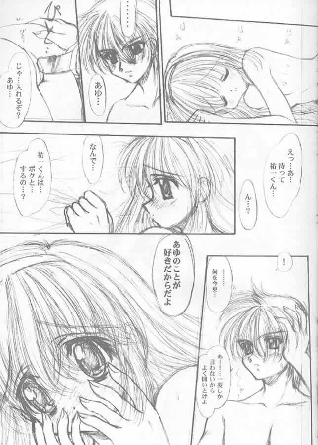 Precious Memory ～ Ippen no Kiseki no Naka de... ～ 17