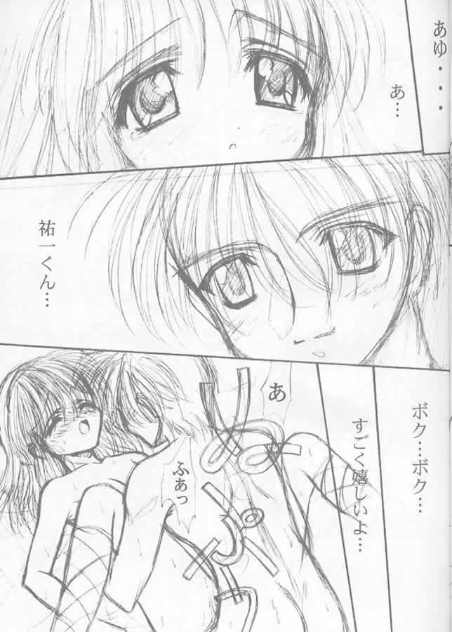 Precious Memory ～ Ippen no Kiseki no Naka de... ～ 21