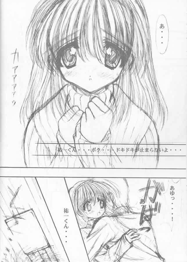 Precious Memory ～ Ippen no Kiseki no Naka de... ～ 8