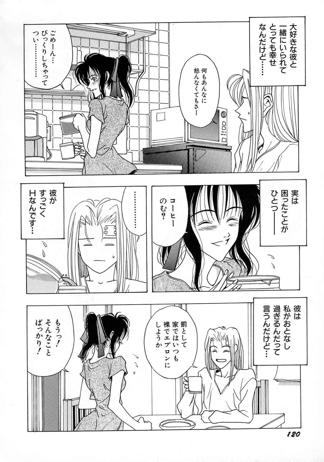 Shoujo Yuugi - Game of Gal 124