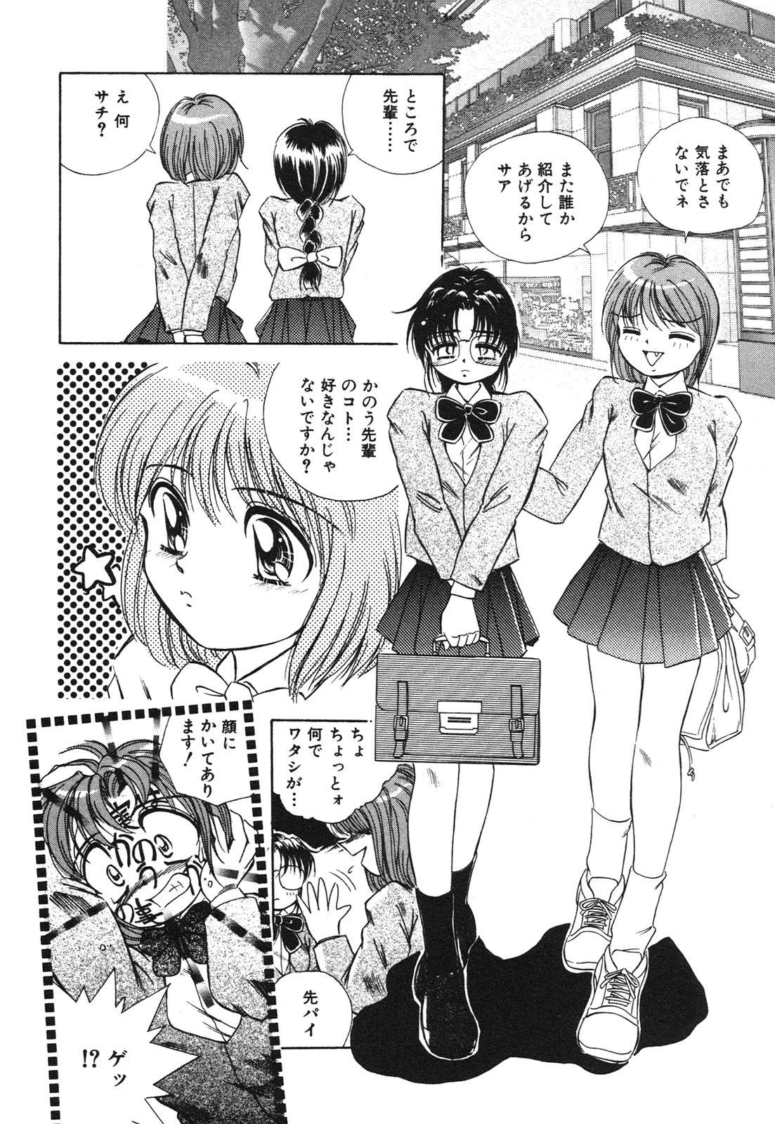 Chikan Hentai Gakuen 118