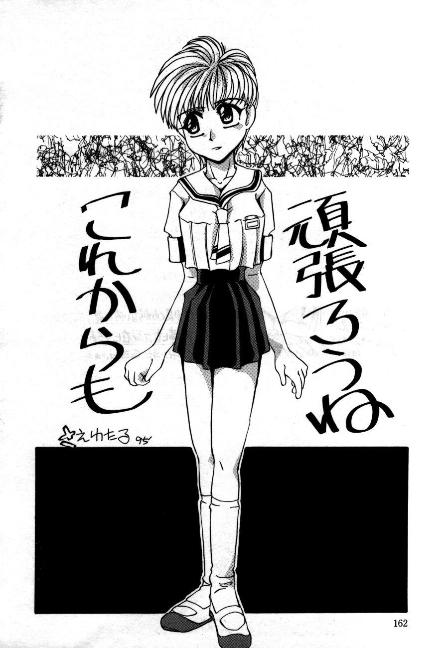 Actress Houkago wa Ai no Arashi Tanned - Page 165