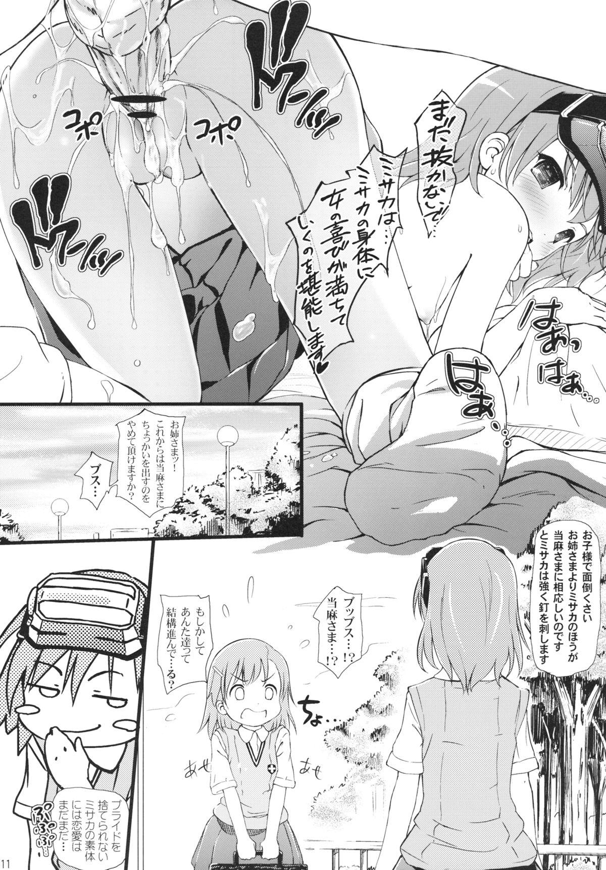 Fingering Sennyuu！Ajikurabe！Railgun！ - Toaru majutsu no index British - Page 11