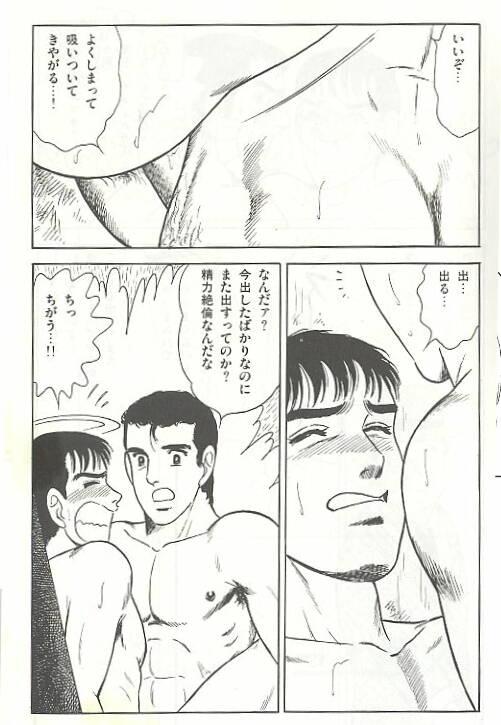 Jock kusomiso technique Cachonda - Page 15