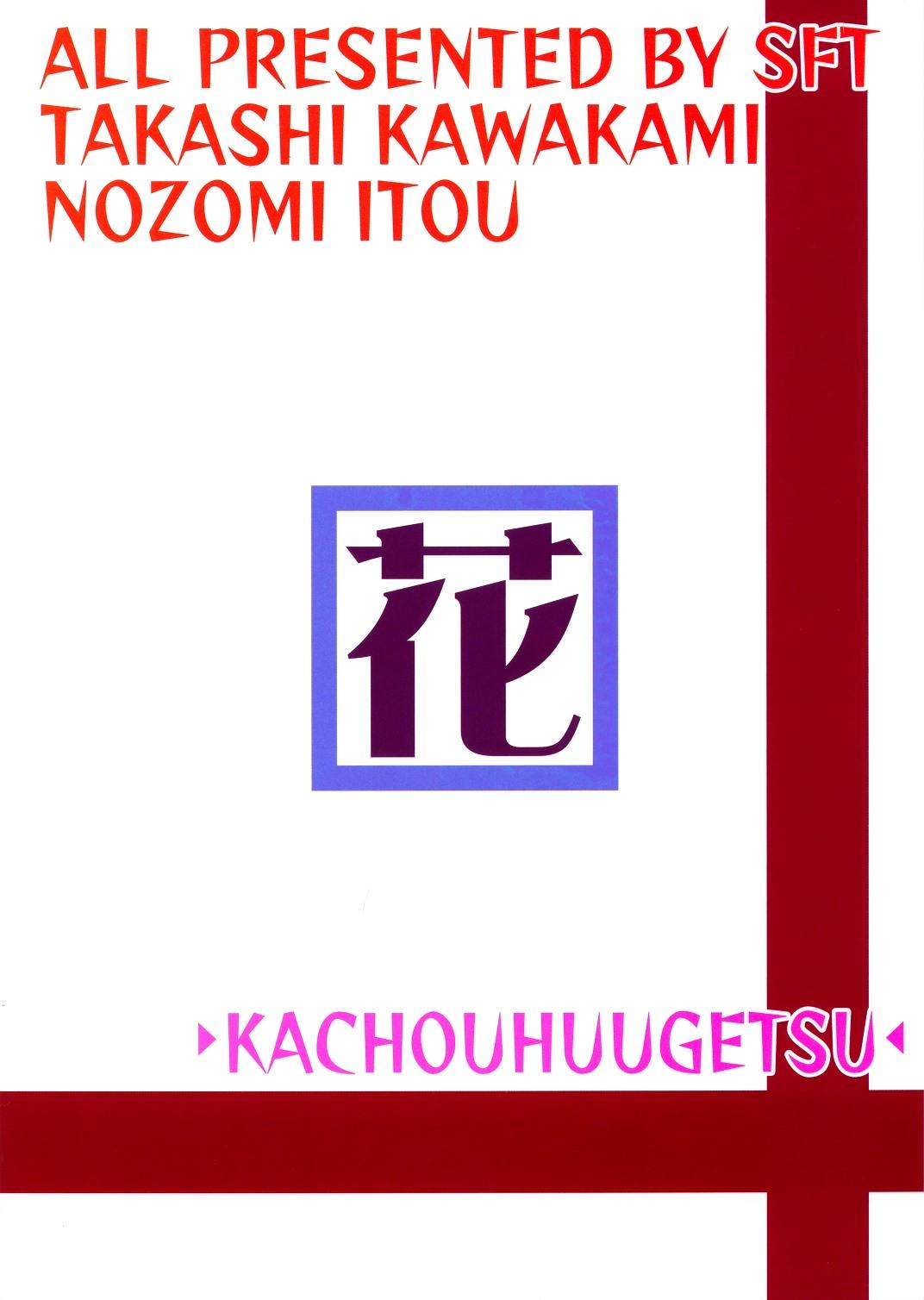 Kachou Huugetsu 39