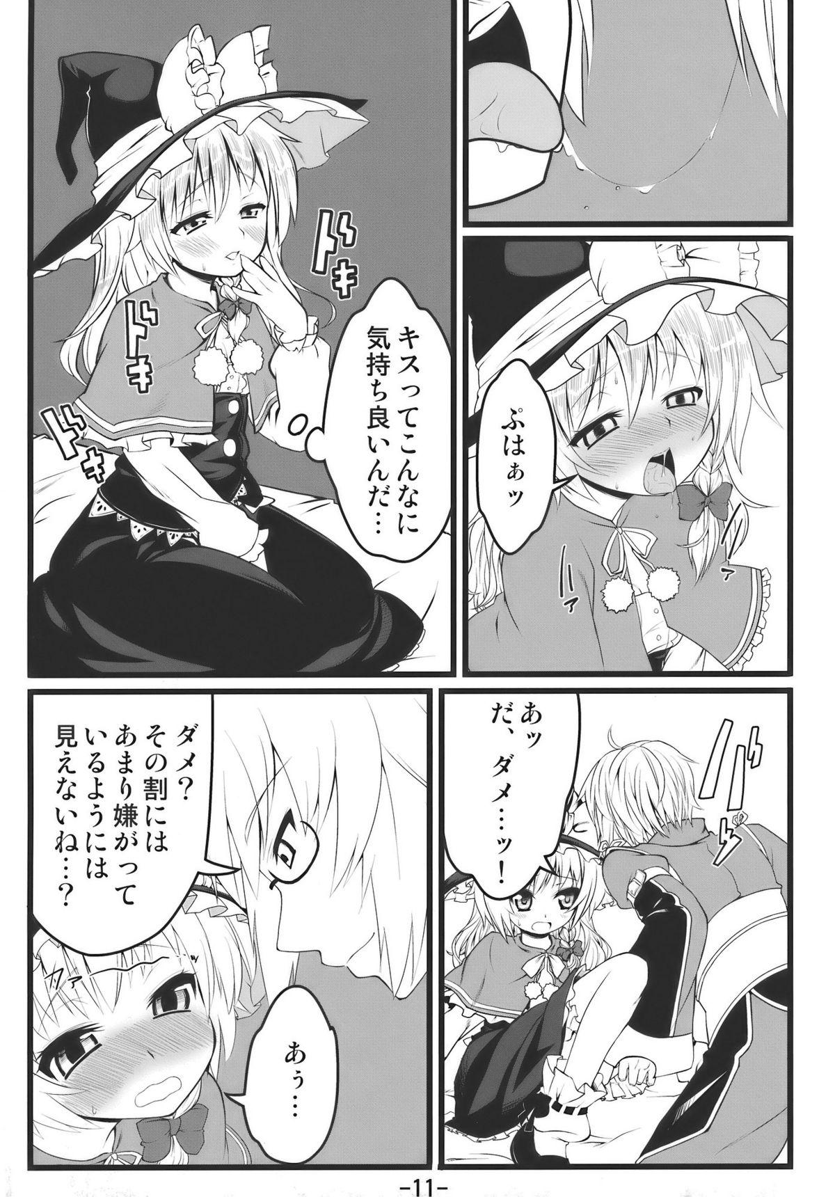 Young Men Memory of Junk - Touhou project Lingerie - Page 11