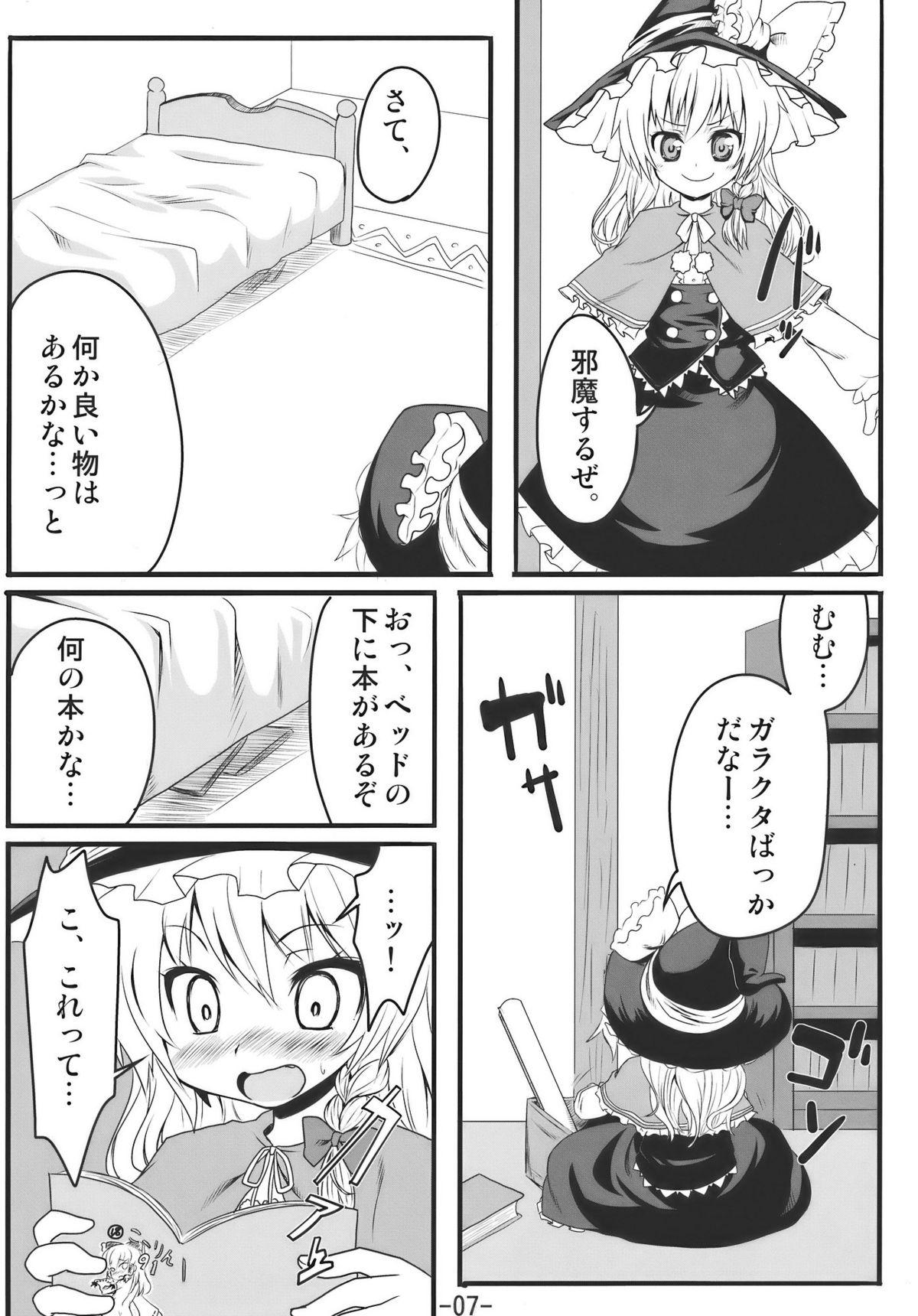 Milf Fuck Memory of Junk - Touhou project Pete - Page 7