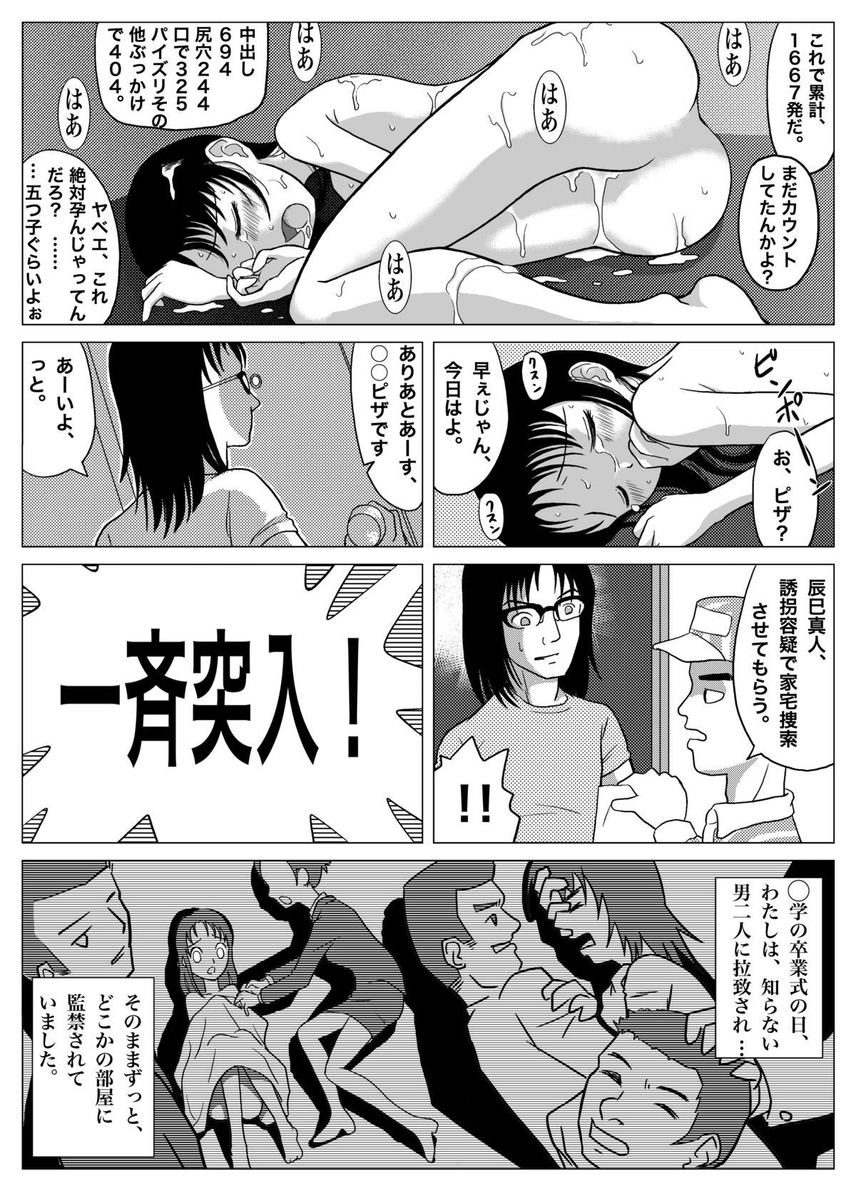 Edging Yappari Inu ga Suki Rico - Page 4