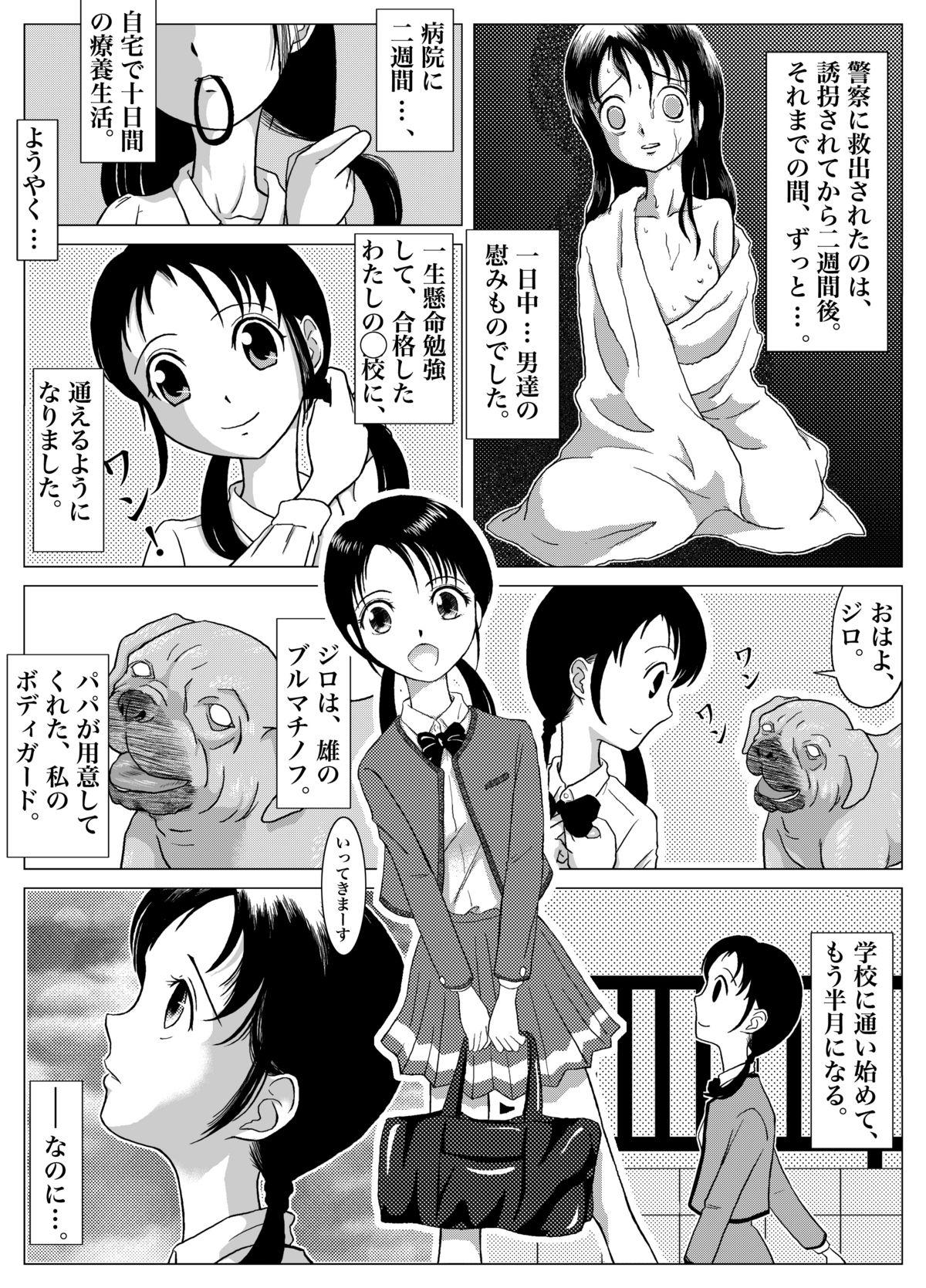Strapon Yappari Inu ga Suki Girl Girl - Page 5