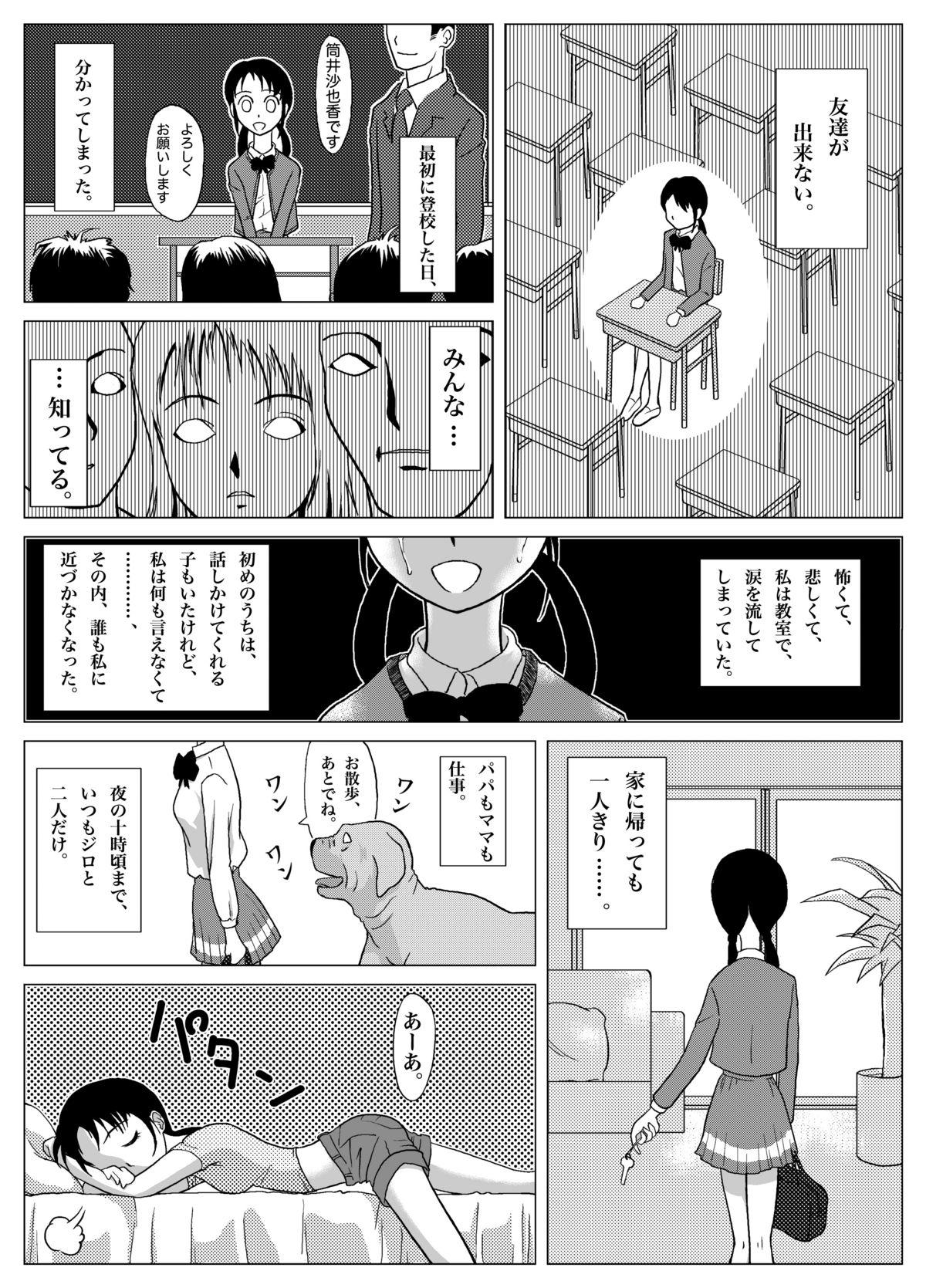 Negra Yappari Inu ga Suki Ameteur Porn - Page 6