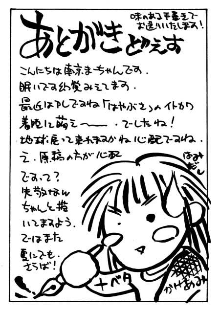 Publico COMIC Irekae Tamashi Vol.2 Tgirl - Page 1
