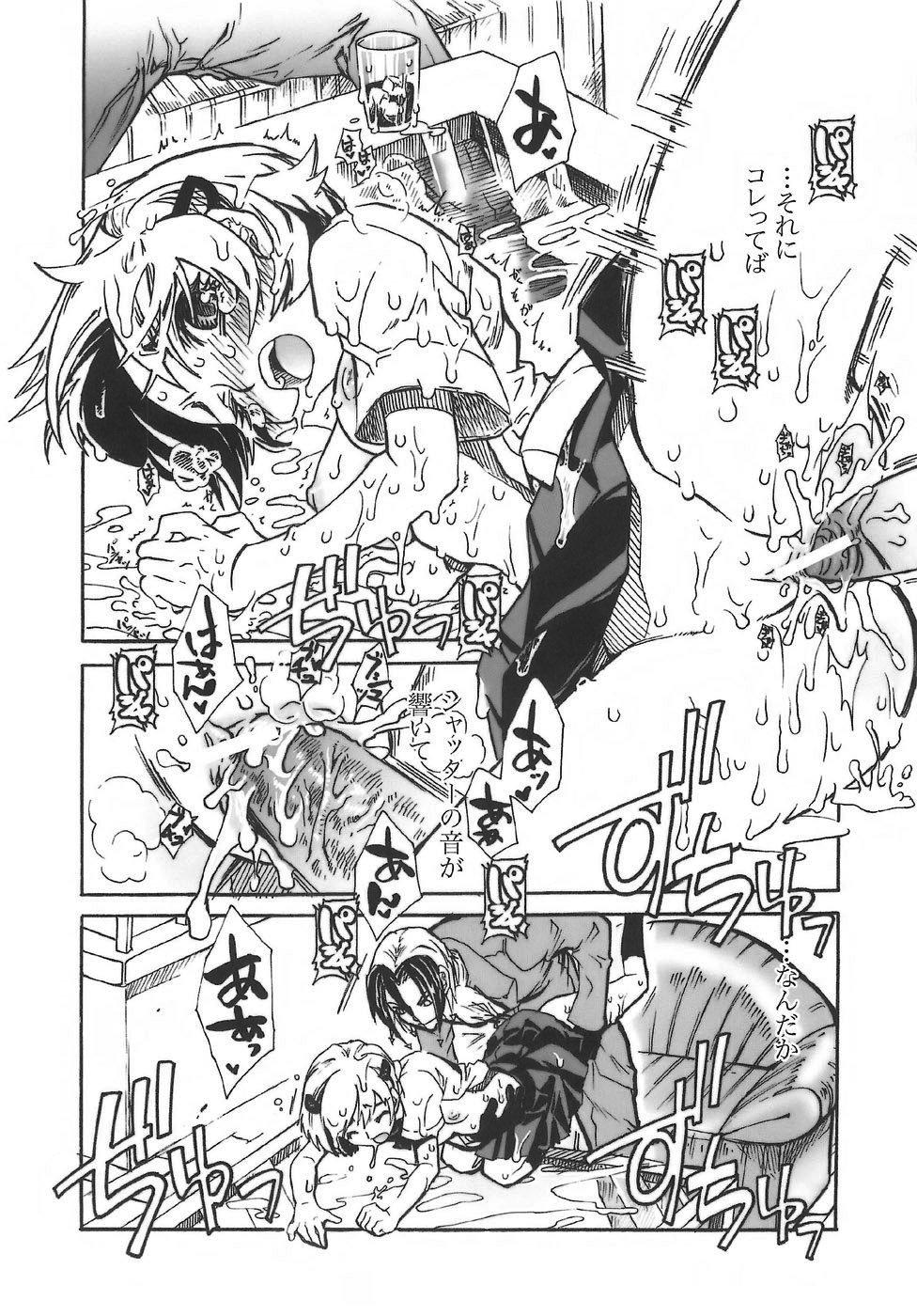 8teen Suibaika - Majin tantei nougami neuro Sharing - Page 11