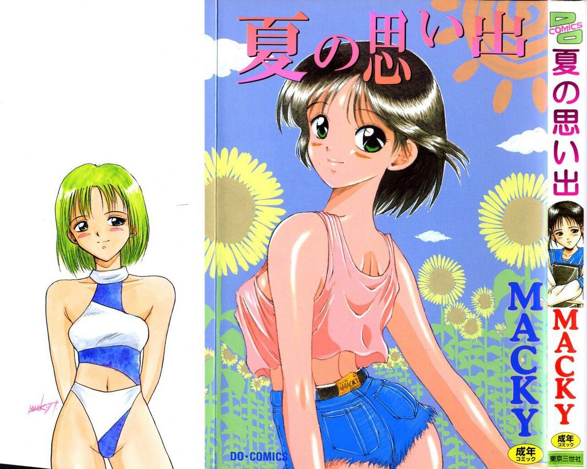 Natsu no Omoide - Summer Memories 0