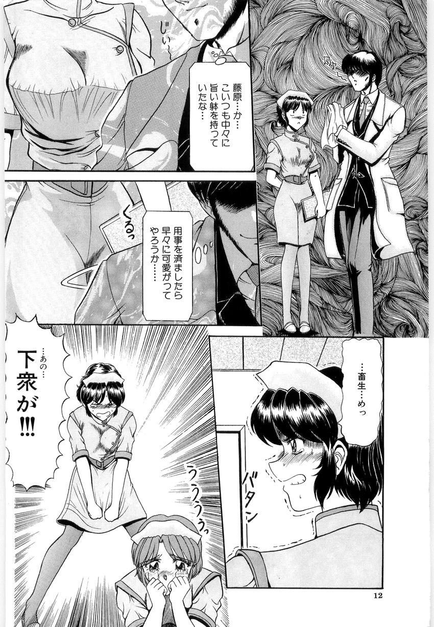 Gay Cumshot OETSU She - Page 11