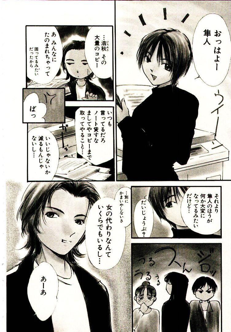 Amateur Bokura no Platonic Love 1 Petite Teen - Page 10