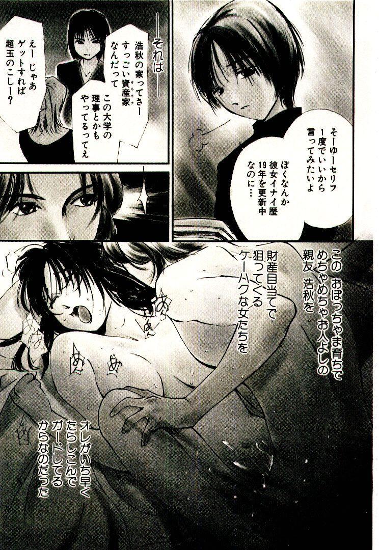 Prostituta Bokura no Platonic Love 1 Asian - Page 11