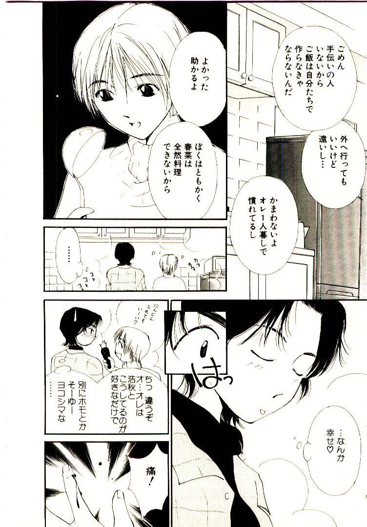 Bokura no Platonic Love 1 56