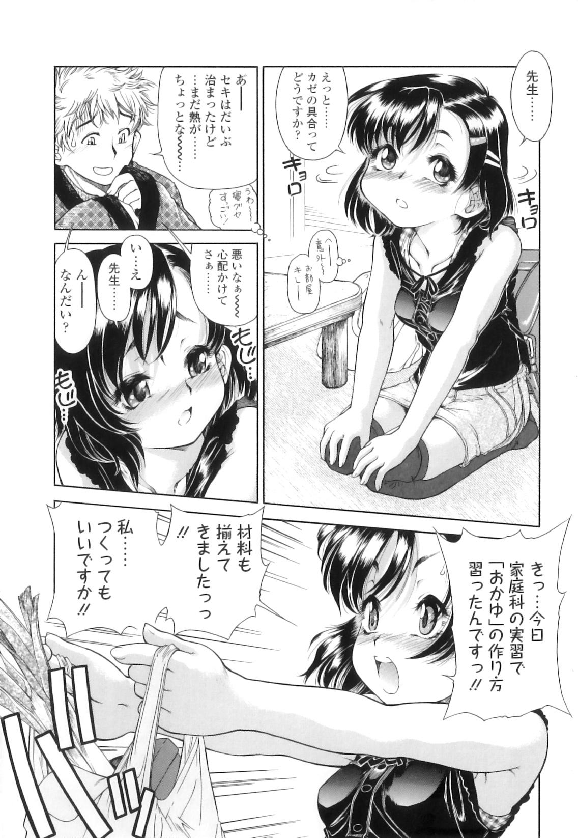 Fingering Houkago Tsuushinbo!! - After School Report!! Toy - Page 11