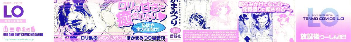 Creamy Houkago Tsuushinbo!! - After School Report!! Fist - Page 3