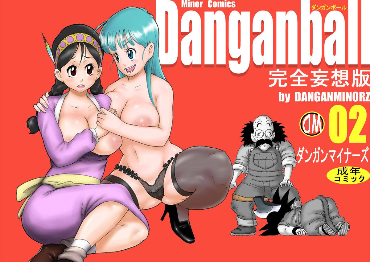 Danganball Kanzen Mousou Han 02 0