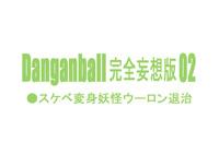Cam4 Danganball Kanzen Mousou Han 02 Dragon Ball Breasts 2