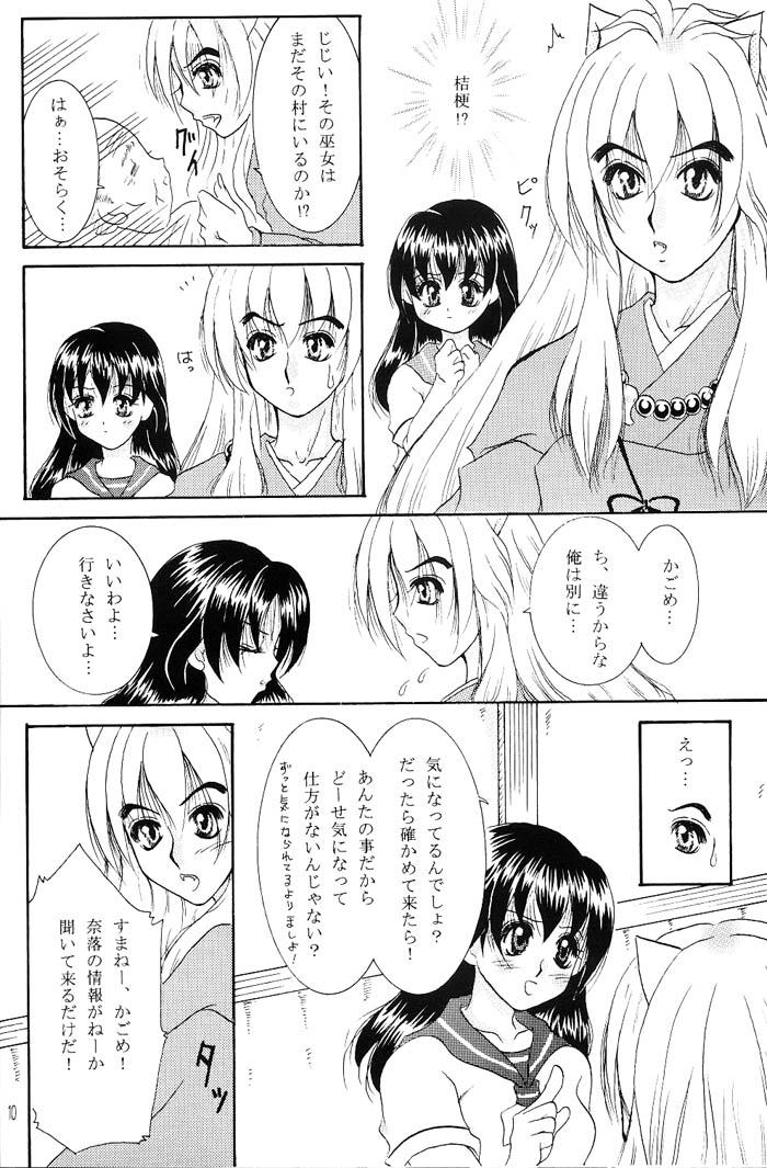 Exhib Heart and soul - Inuyasha Real - Page 9