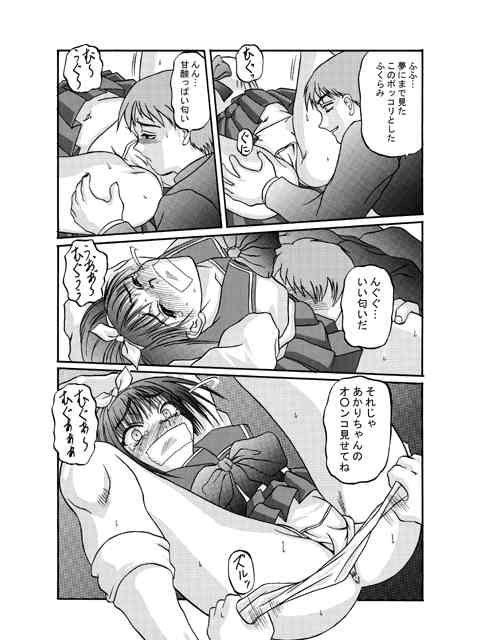 Natural Kilometer 04 - To heart Lips - Page 9