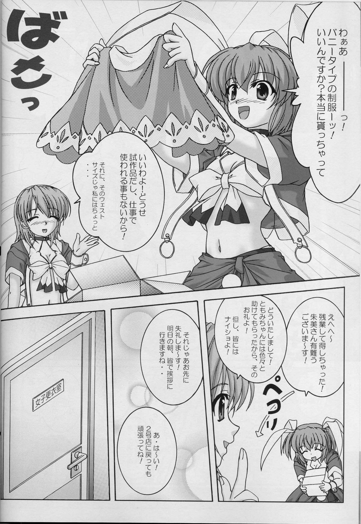 Girl Gets Fucked Usamimi Ribbon - Pia carrot Lima - Page 5