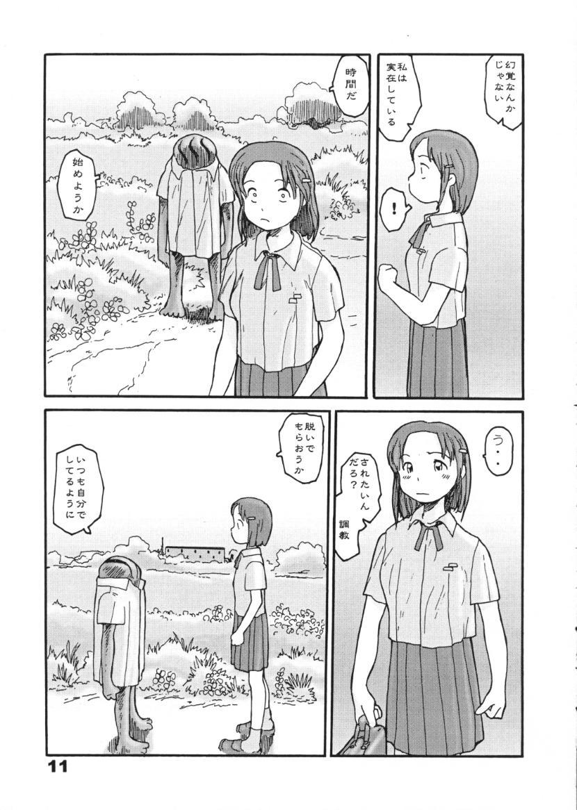 Bangladeshi 東の沼 Shorts - Page 9