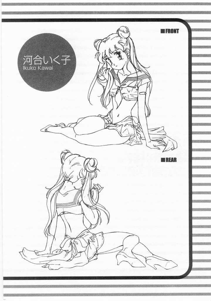 Mahou no Sailor Fuku Shoujo Ikuko-chan 182