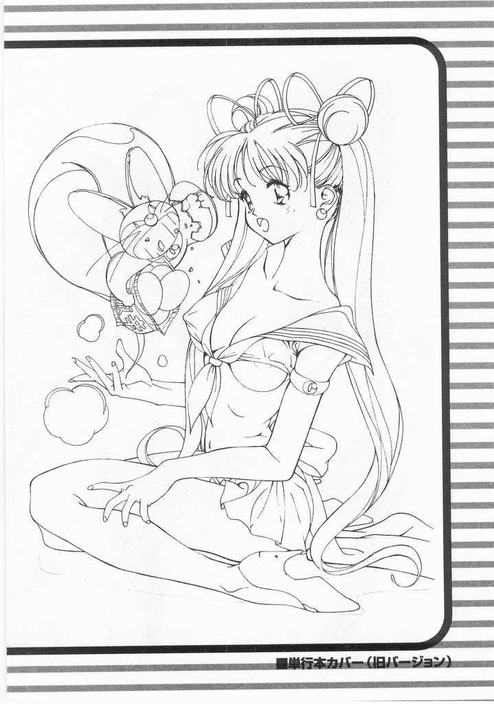 Mahou no Sailor Fuku Shoujo Ikuko-chan 188