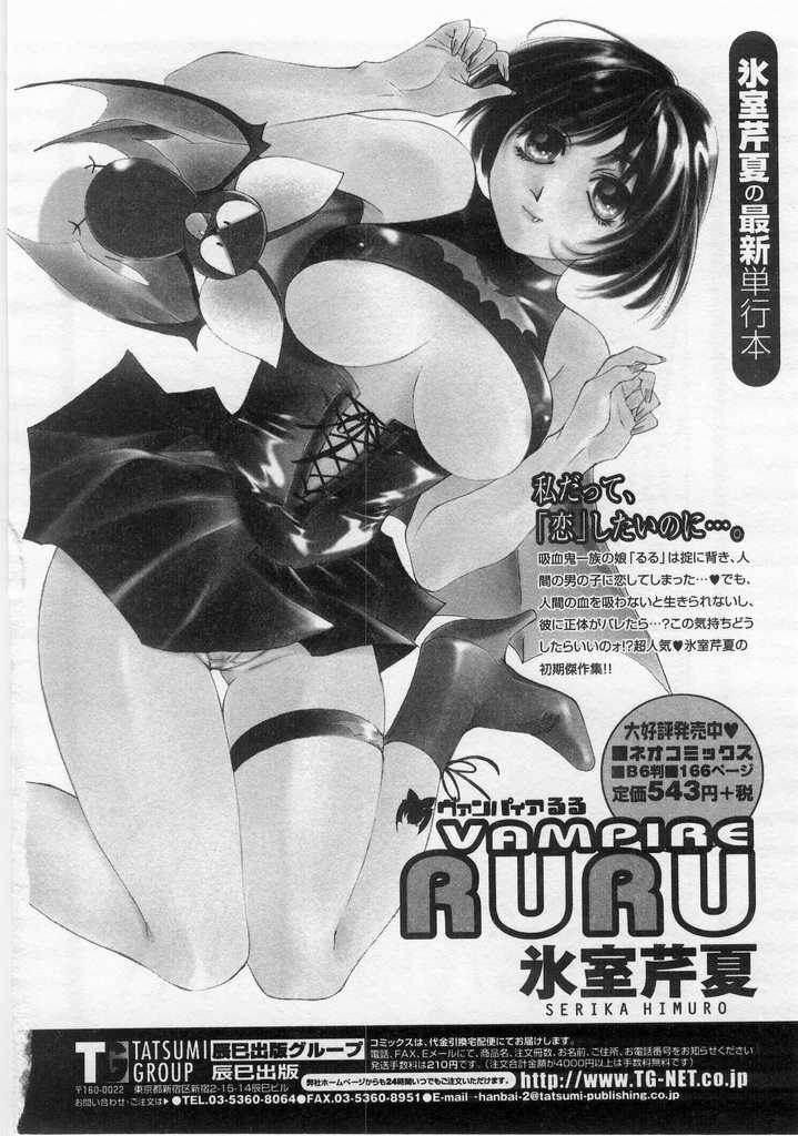 Mahou no Sailor Fuku Shoujo Ikuko-chan 192