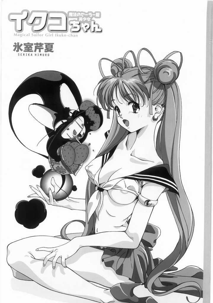 Gros Seins Mahou no Sailor Fuku Shoujo Ikuko-chan - Sailor moon Free Blowjob - Page 2