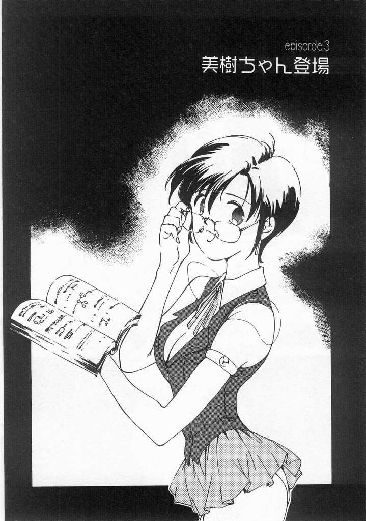 Mahou no Sailor Fuku Shoujo Ikuko-chan 36