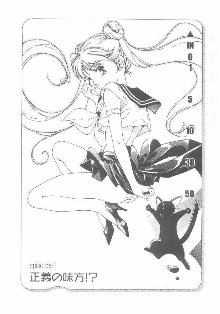 Mahou no Sailor Fuku Shoujo Ikuko-chan 3