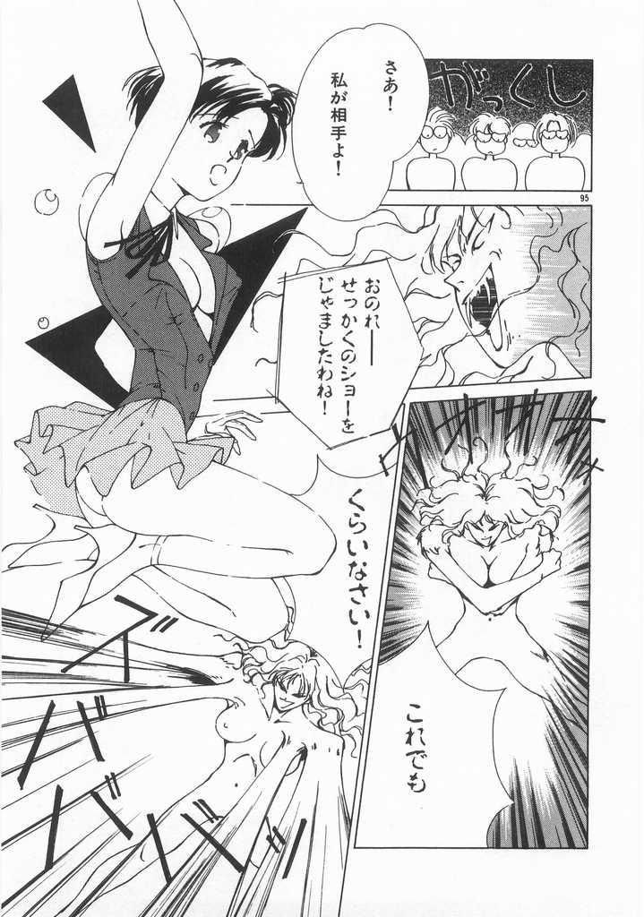 Mahou no Sailor Fuku Shoujo Ikuko-chan 39