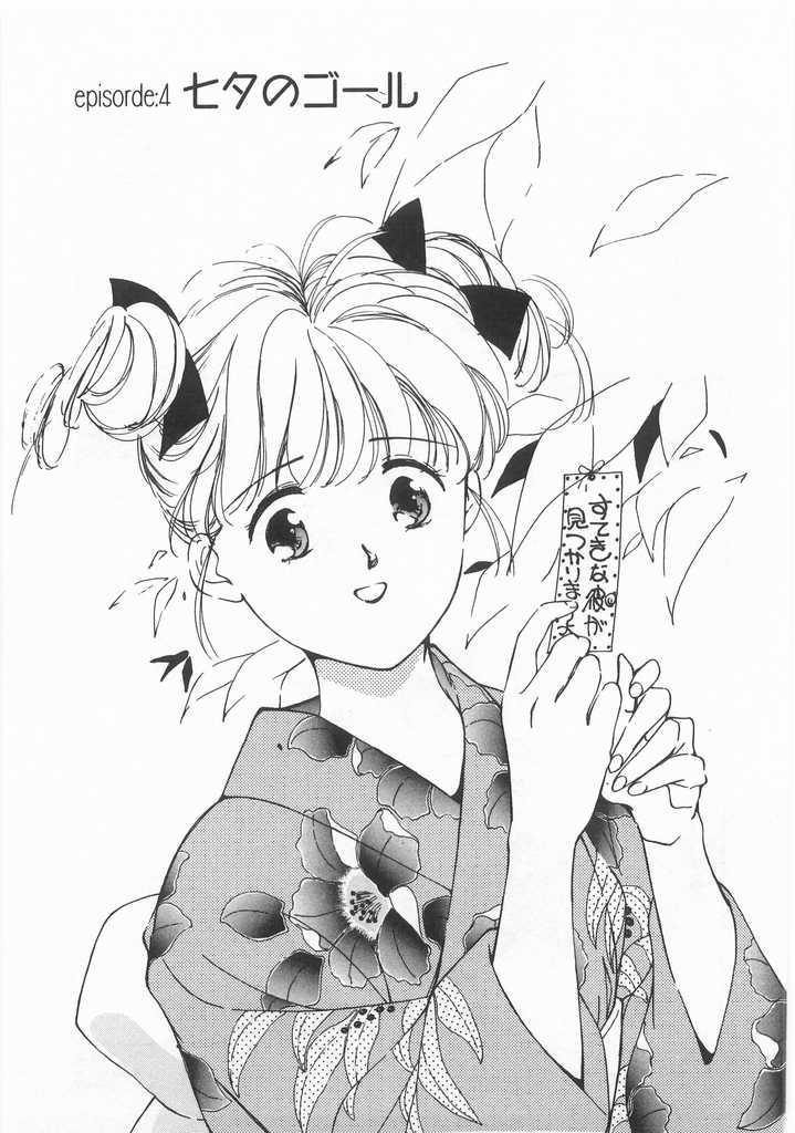 Mahou no Sailor Fuku Shoujo Ikuko-chan 51