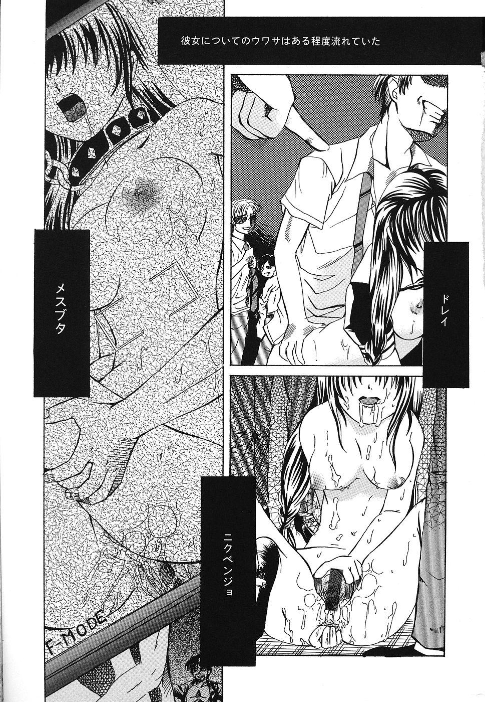 Mmf Setsukan Chuudoku - Sweet Sweet and Gothic Chibola - Page 6