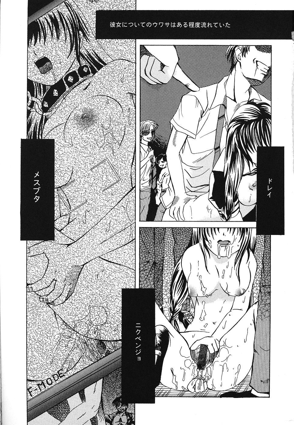 Gays Setsukan Chuudoku - Sweet Sweet and Gothic Anime - Page 6