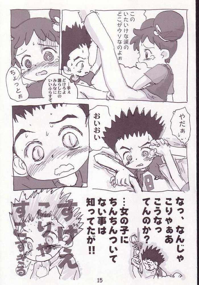 Suck Akai Dango Kanzenhan - Ojamajo doremi Candid - Page 13