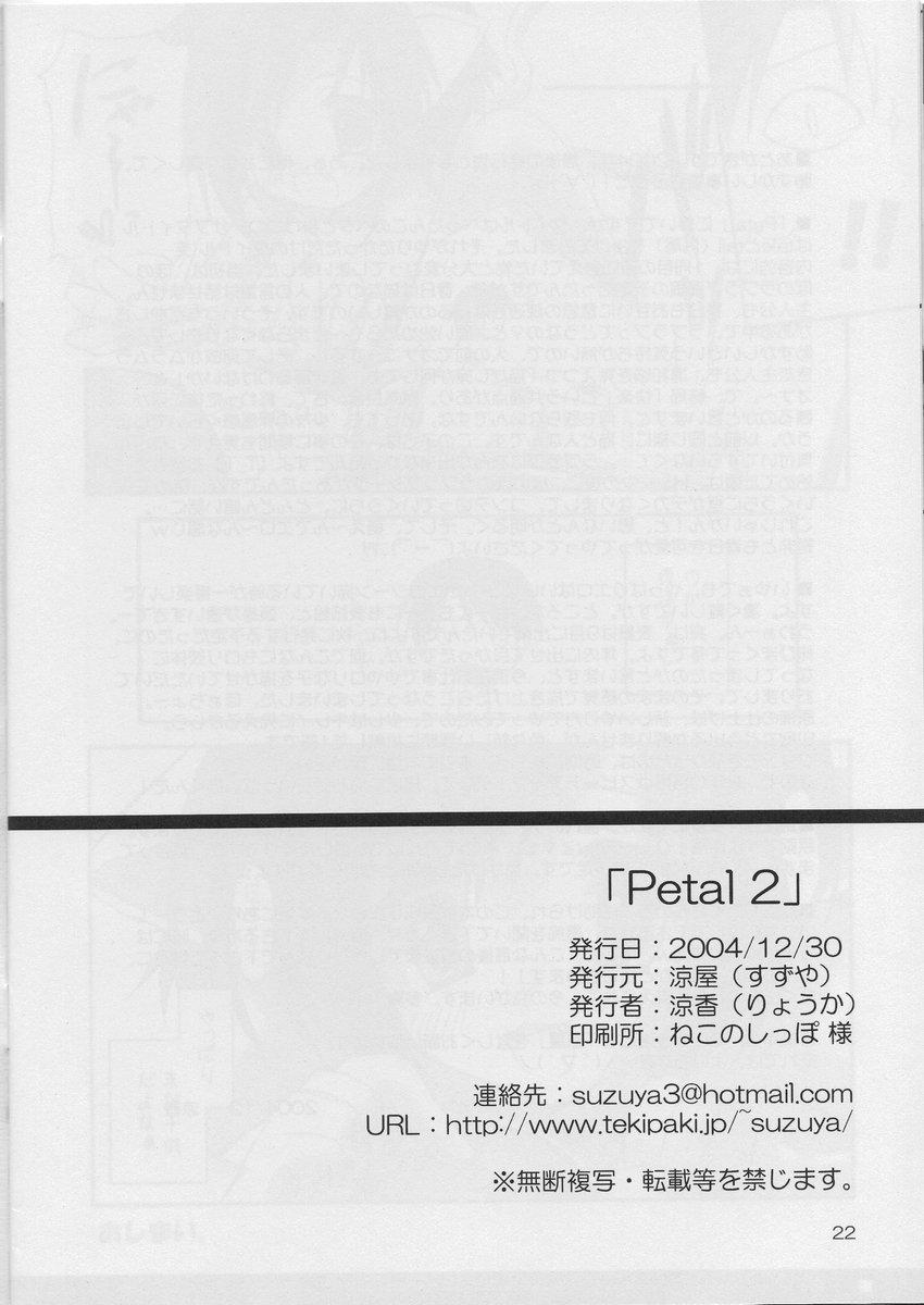 Petal 2 - Petal The second tale 20